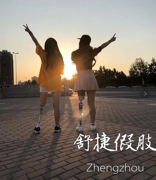 假肢價(jià)格